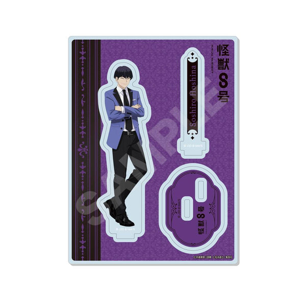 『怪獣8号』アクリルスタンド 05 保科宗四郎(ドレスコードVer.)【202508再販】